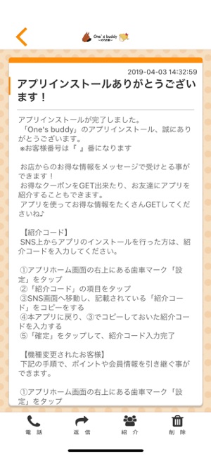 One's buddy ～犬のお家～(圖2)-速報App