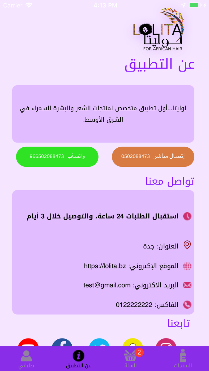 لوليتا