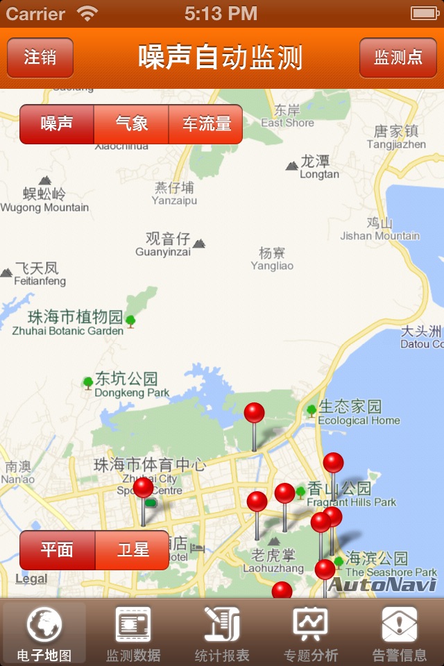 环境噪声自动监测系统 screenshot 2