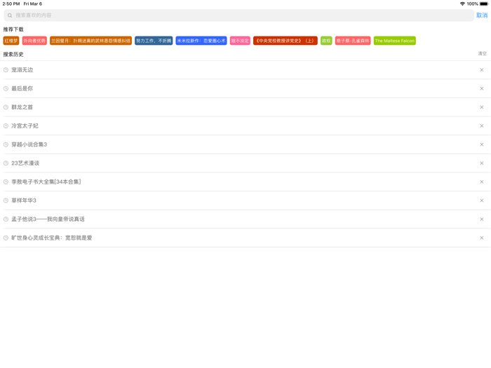 柠檬读书 - 电子书阅读器看书软件