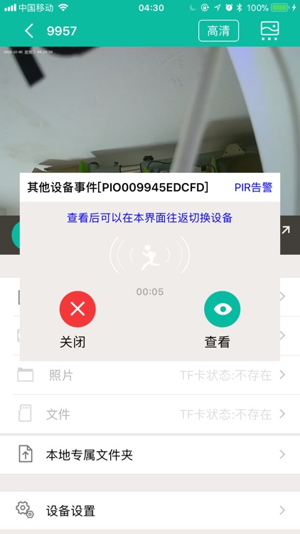 iLnkView screenshot-6