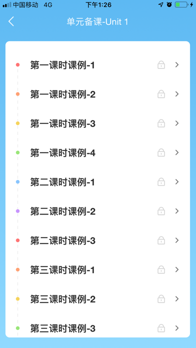 走向未来教师端 screenshot 3