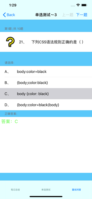 Web程序员宝典(圖3)-速報App