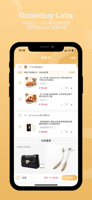 Gcoinbuy-即刻买(圖4)-速報App