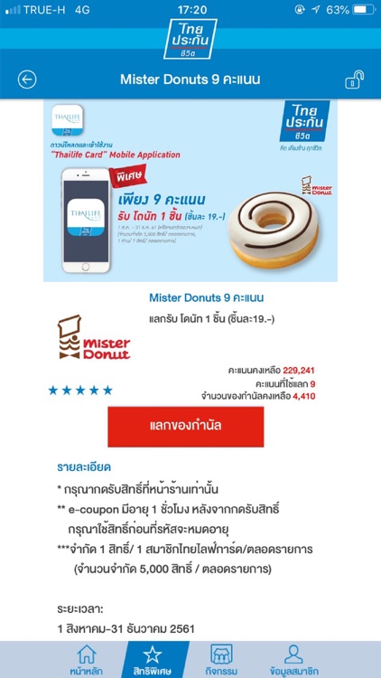 Thailife Card screenshot-5