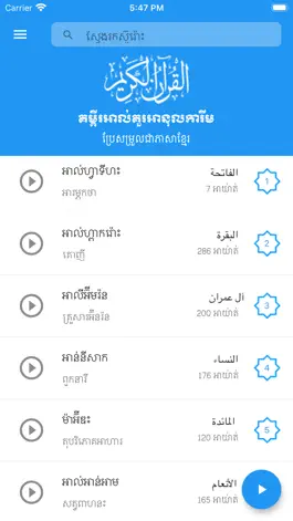 Game screenshot Quran Khmer Offline 2 in 1 mod apk