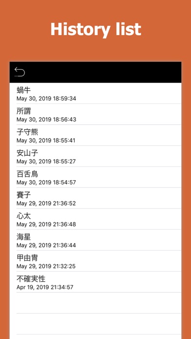 OCR KANJI screenshot 3