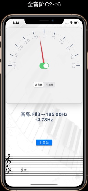 調音器+節拍器(圖1)-速報App