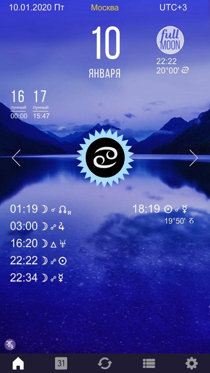 Sky Calendar 2020 screenshot-5