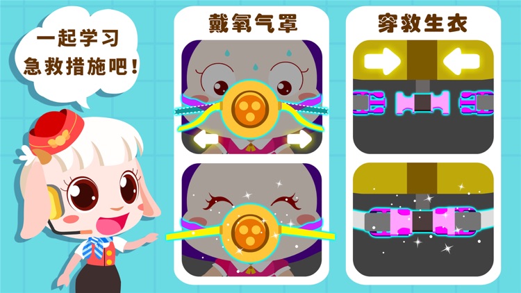 奇妙机场-从办理手续到安全降落 screenshot-3