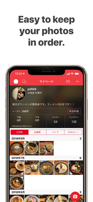每日好拉麵 - 找到日本的人氣拉麵店(圖4)-速報App