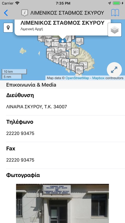 Πλοηγός screenshot-9