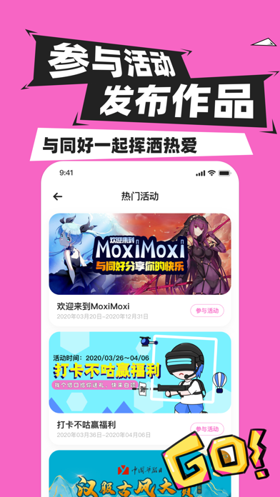 MoxiMoxi-二次元日系社区 screenshot 3