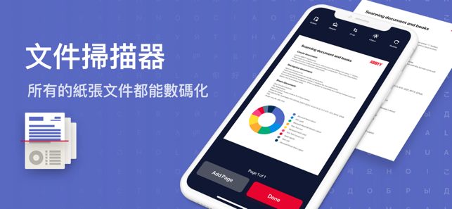掃描器 - FineScanner PDF掃描儀(圖1)-速報App