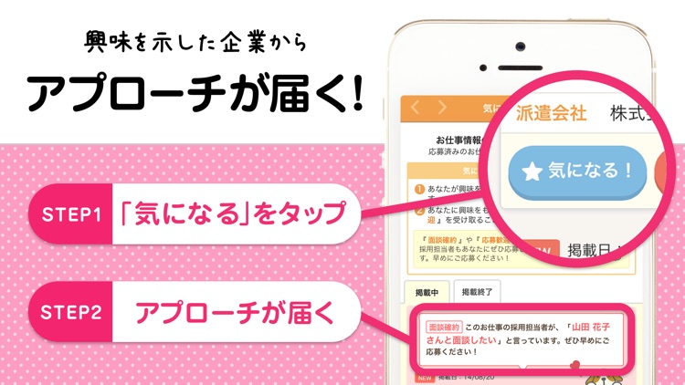 エン派遣 - 派遣・パートの求人情報・仕事探しアプリ