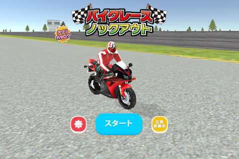 Bike Racing : Knockout 3D screenshot 3