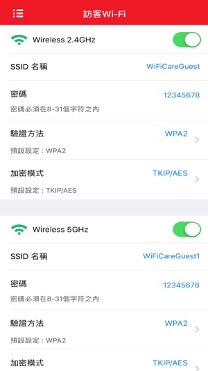 WiFi CARE(圖3)-速報App