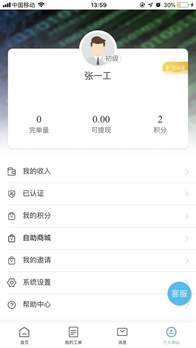 小草工程师 screenshot 3