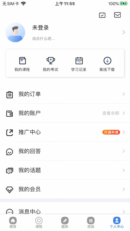 医路缘 screenshot-4
