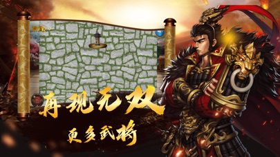 【图】最强三国志(截图2)