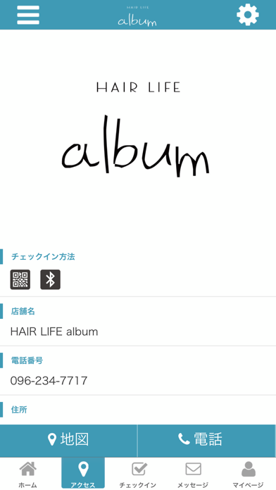 HAIR LIFE album screenshot 4