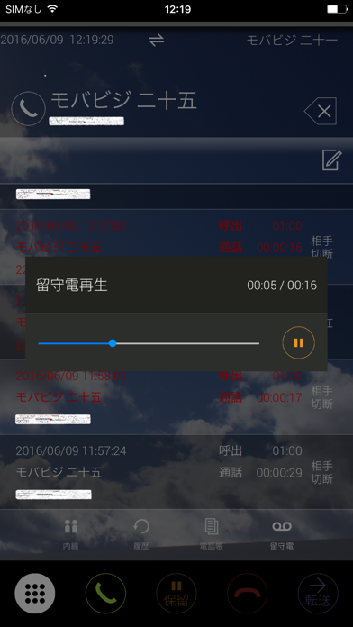 モバビジのスクリーンショット5 モバビジのスクリーンショット5