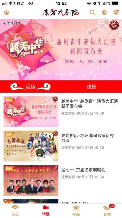 东方大剧院