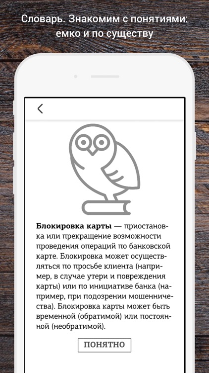 Финсовет screenshot-4