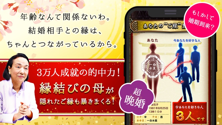 ご縁を結ぶ四大縁結び占いと占い師