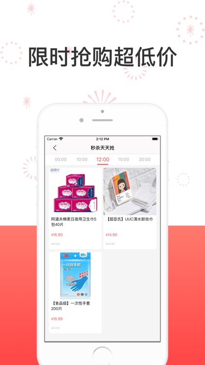 超折购 screenshot-3