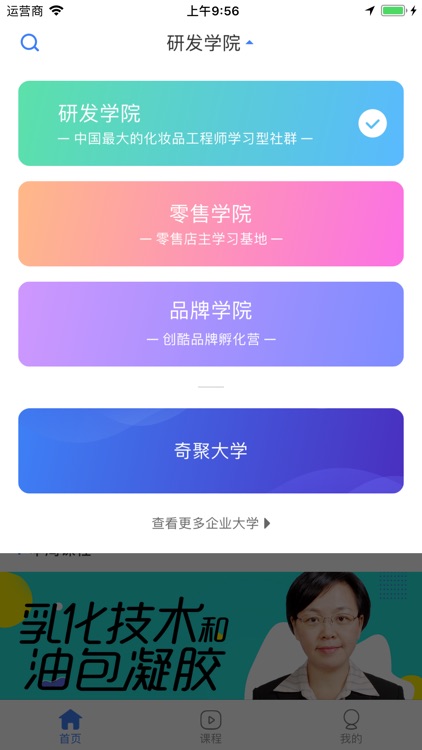 聚美丽学院 screenshot-4