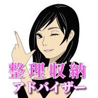 整理収納アドバイザー試験資格問題 pour PC