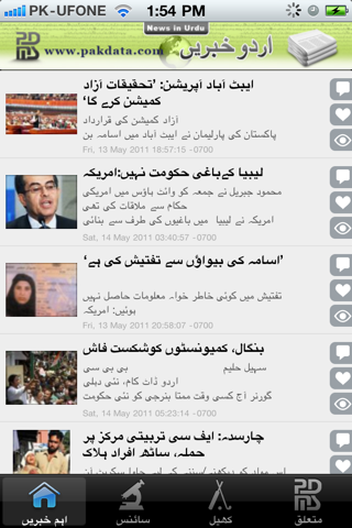 Urdu News - náhled
