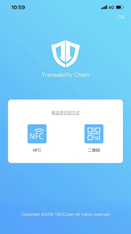 溯源链NFC