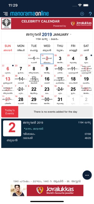 Manorama Calendar 2019