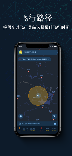 DronesMap-无人机禁飞地图(圖3)-速報App