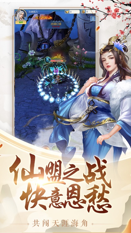 灭仙剑录