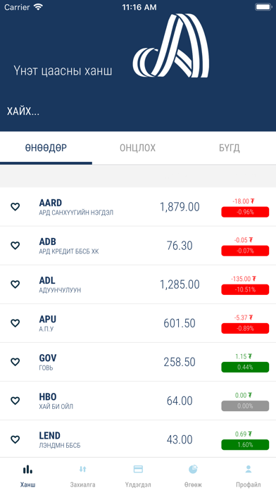 Ulzii&Co Capital screenshot 2