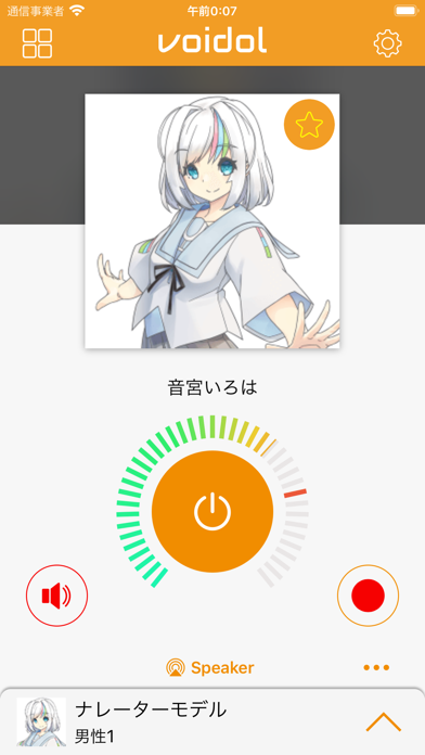 Voidol Mobile Iphoneアプリ Applion