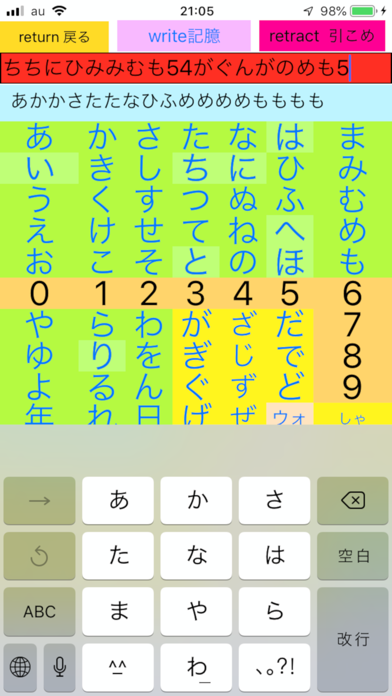 Word process for Japanese  USA screenshot 2