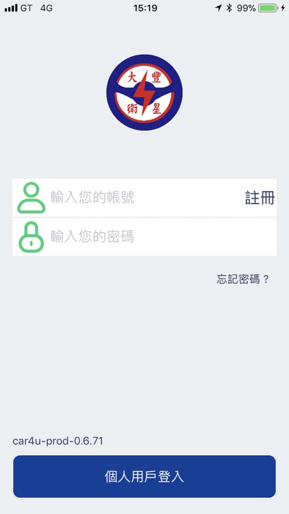 大豐叫車APP