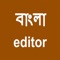 Using the Bangla application users can write text in Bangla script and share it on social media, email or text