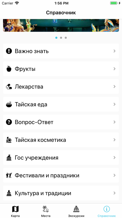iPhone Screenshot 5