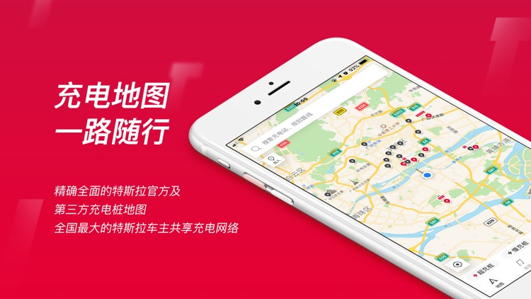 小特 - 超好用特斯拉车主App