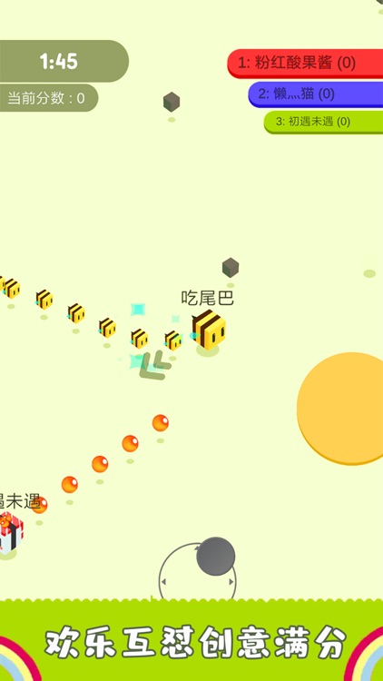 割尾巴大作战 screenshot-3