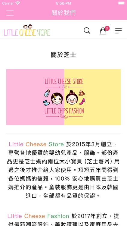 LittleCheeseStore screenshot-6