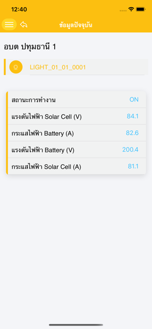 Smart Solar(圖4)-速報App