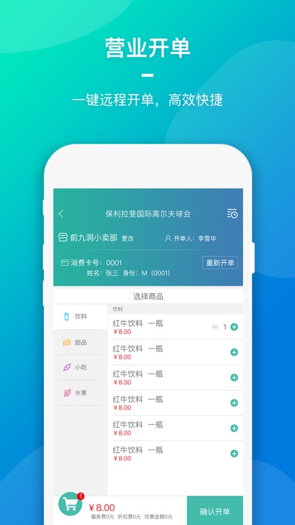 创博管理端 screenshot-3