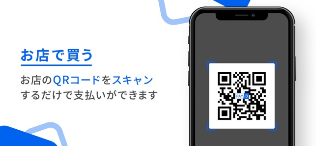 PAY ID - ID決済サービス(圖3)-速報App