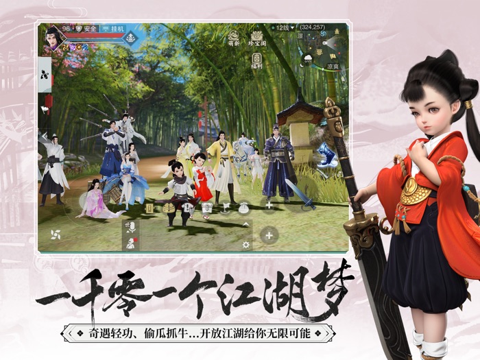 一梦江湖—原楚留香现已全面升级